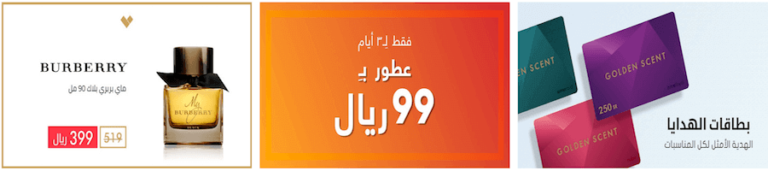 Golden Scent Coupon Upto 80 Discount Code On Perfume Uae 2021